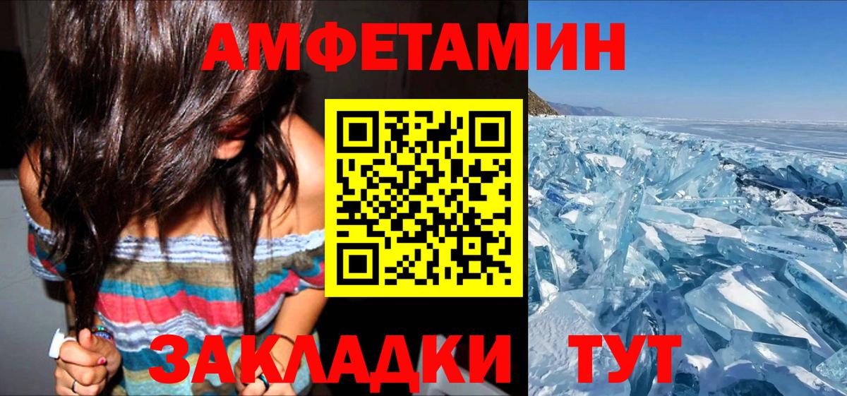 АМФ VHQ  Вход с VPN  Амфетамин  Самара 