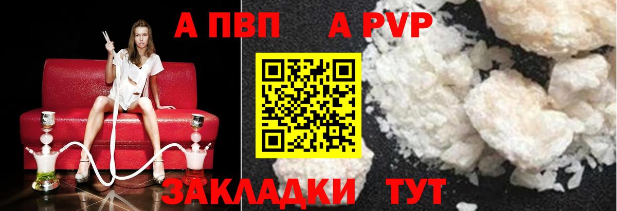Самара  купить наркоту  Alpha-PVP кристаллы  APVP  Вход с VPN  A PVP мука  Alpha-PVP Соль 
