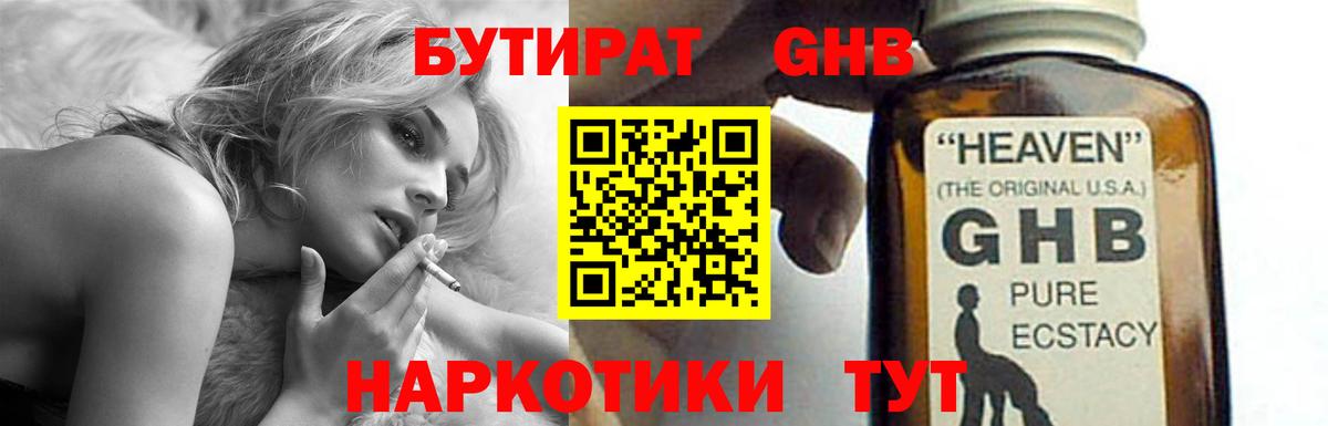 Самара  Бутират вода  Вход с VPN 
