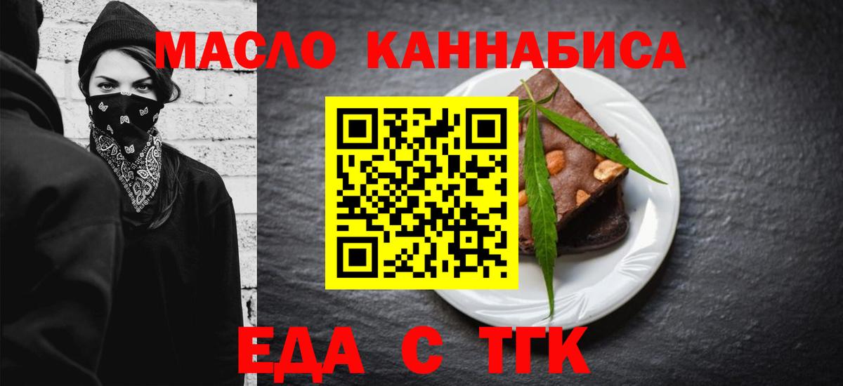 Cannafood конопля  Вход с VPN  Самара 
