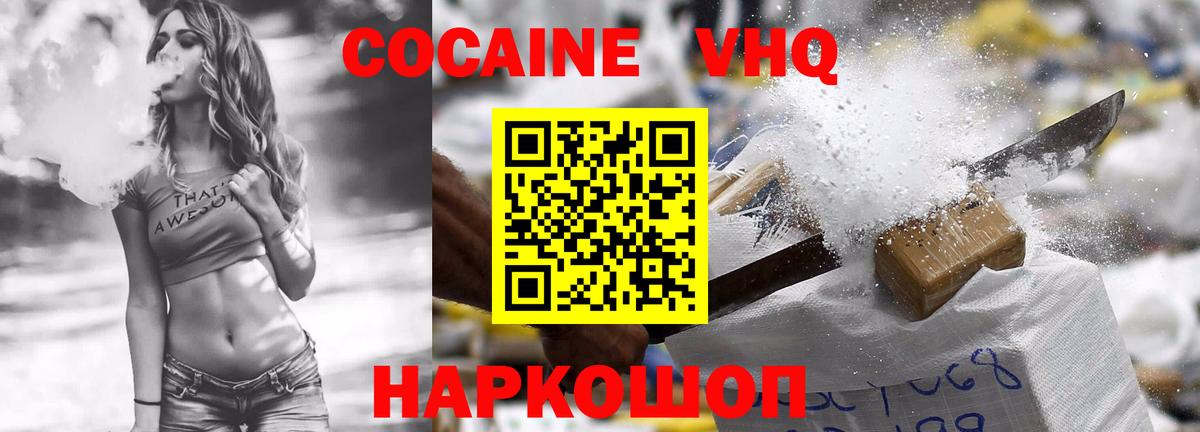 Cocaine  Кокаин Боливия  Вход с VPN  COCAIN 98%  Самара 