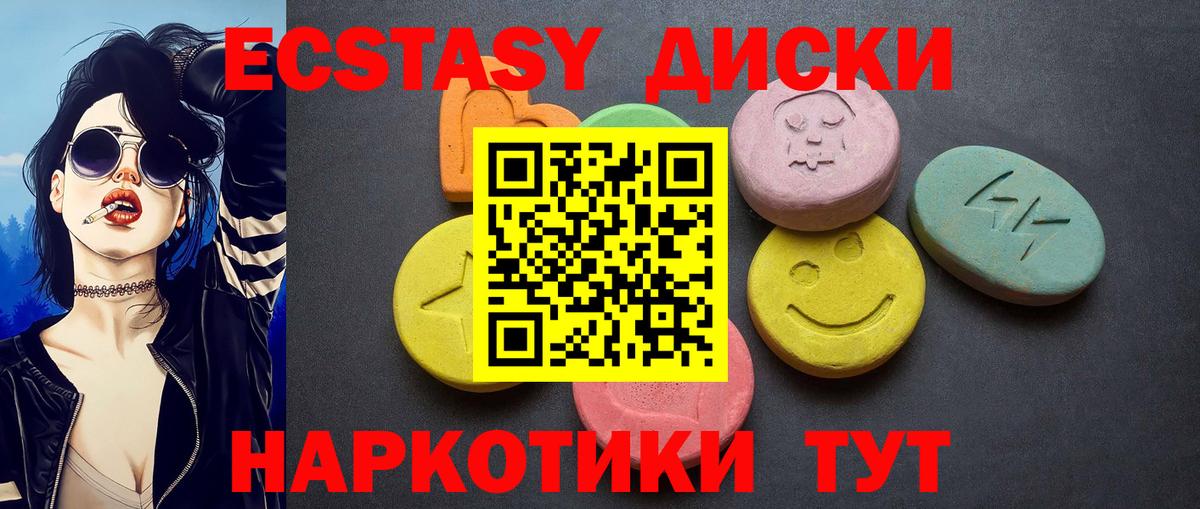 Самара  купить   Экстази mix  Вход с VPN  omg   Экстази  Ecstasy диски 