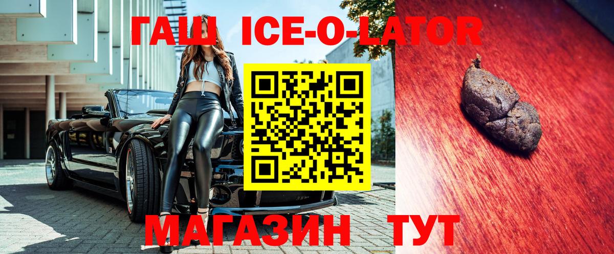 ГАШ 40% ТГК  Вход с VPN  ГАШ  Самара 
