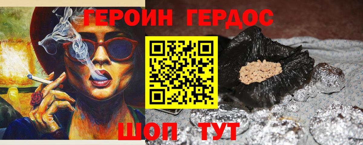 Самара  Героин  Вход с VPN  Героин белый 