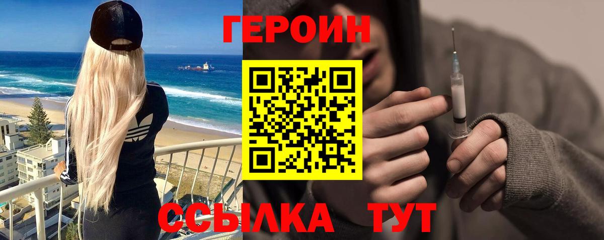ГЕРОИН Афган Самара
