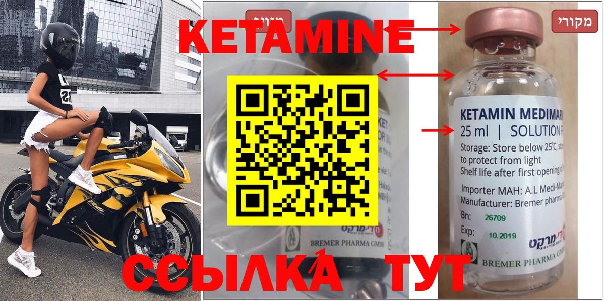 Самара  Кетамин VHQ  Вход с VPN 