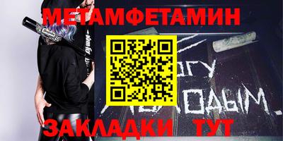 амфетамин Славянск-на-Кубани