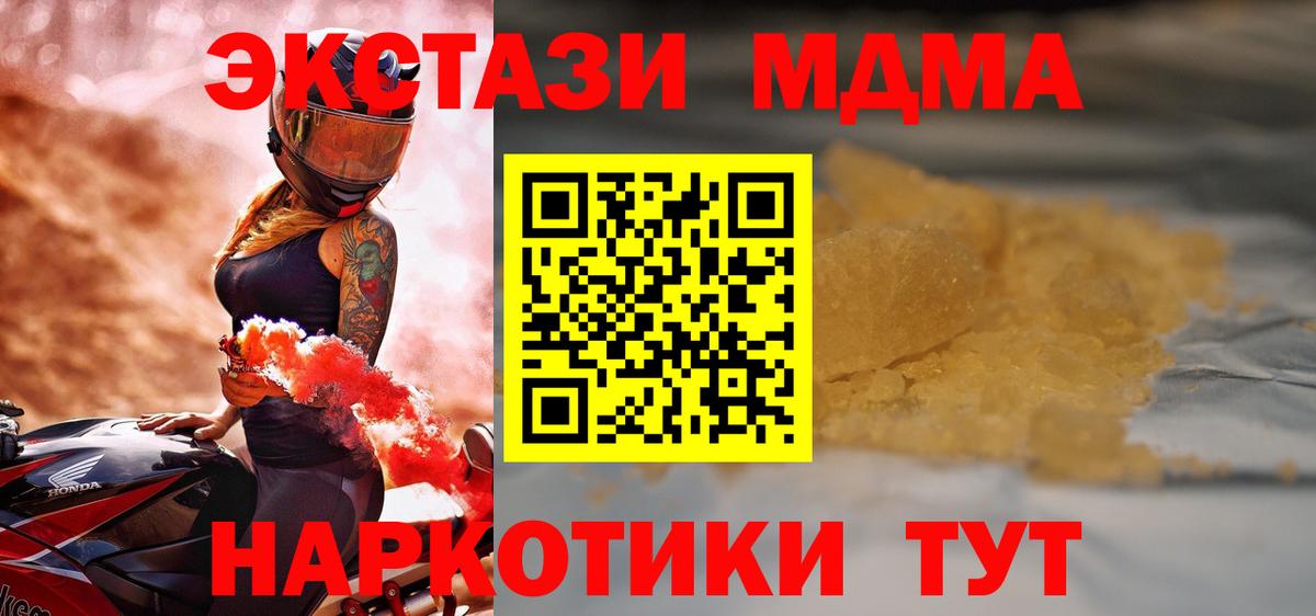 МДМА Molly Самара