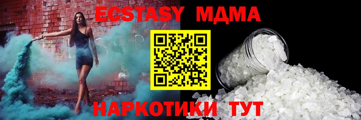 МДМА молли  МДМА Molly  Вход с VPN  Самара 