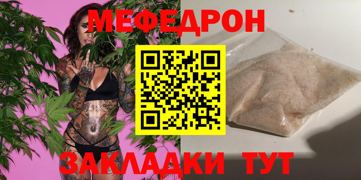 МЯУ-МЯУ мяу мяу  Мефедрон  Самара  Вход с VPN  Меф мяу мяу 