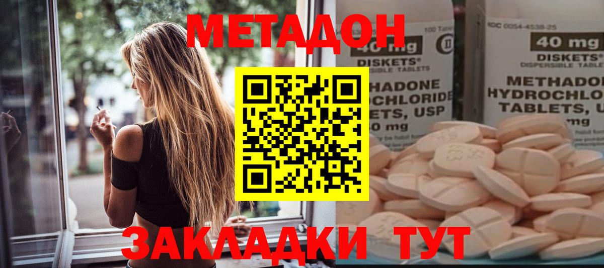 Самара  Метадон VHQ  Вход с VPN 