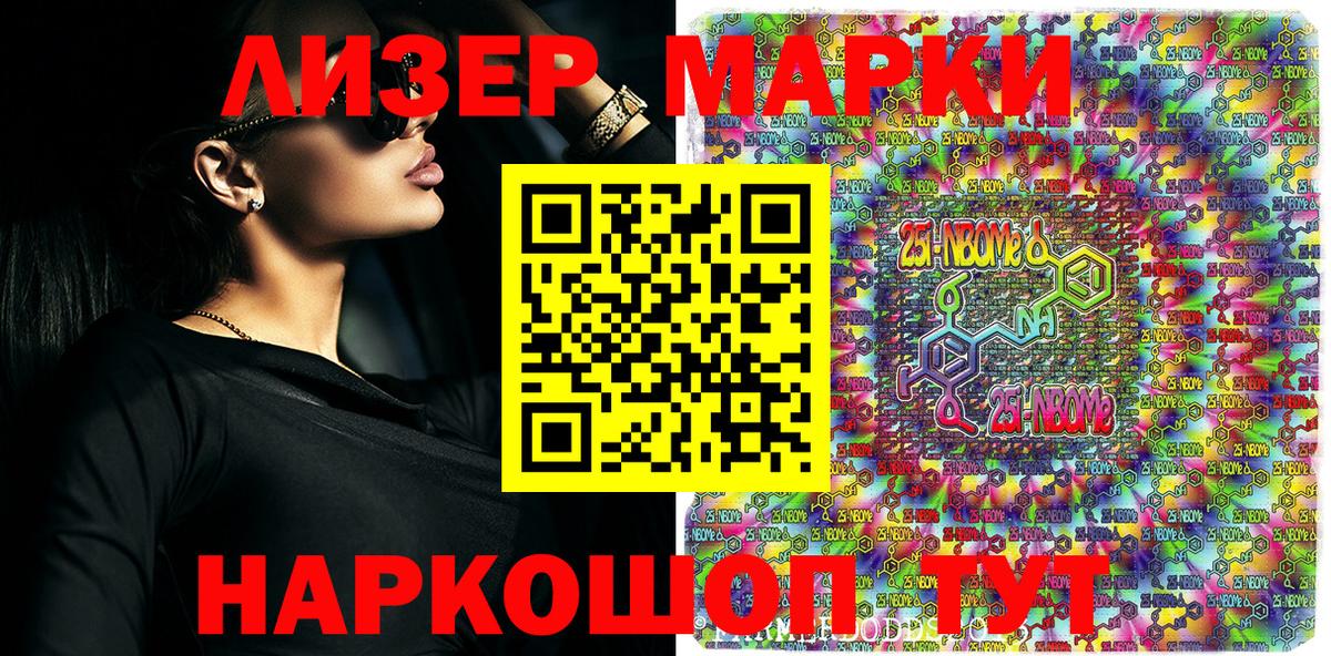 Марки NBOMe 1500мкг  где можно купить наркотик  Самара  Марки 25I-NBOMe  Марки NBOMe 1500мкг  Вход с VPN 