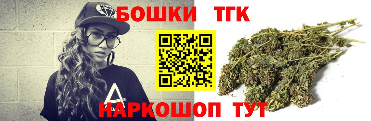 Бошки Шишки планчик  Шишки марихуана Amnesia  Вход с VPN  Самара 